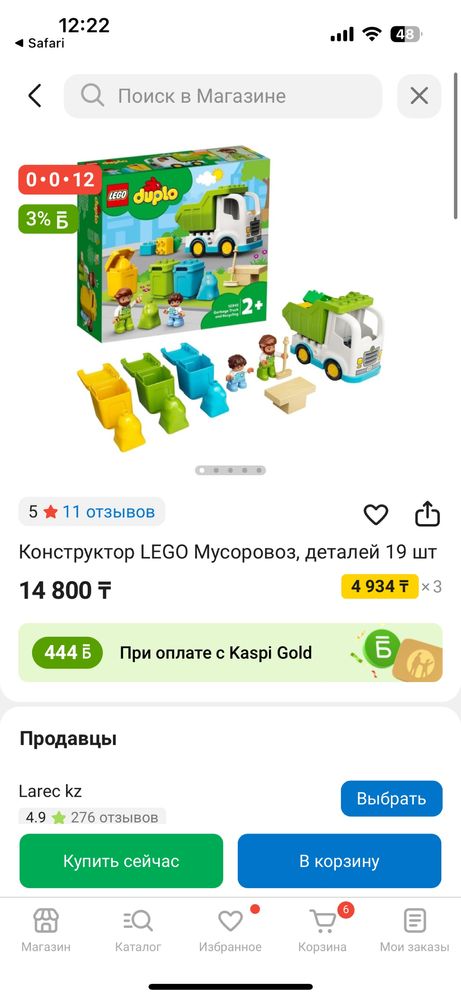 Lego DUPLO Мусоровоз и Контейнеры 10945