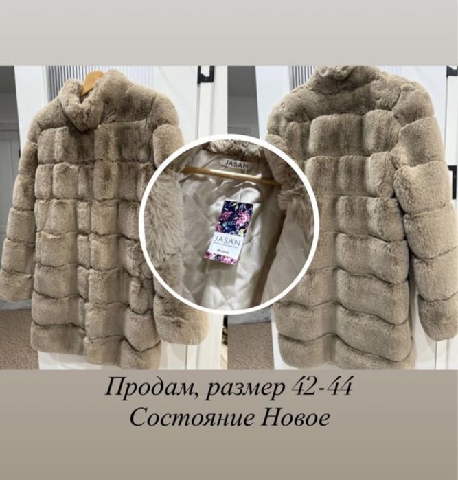 Продам куртку и шубку