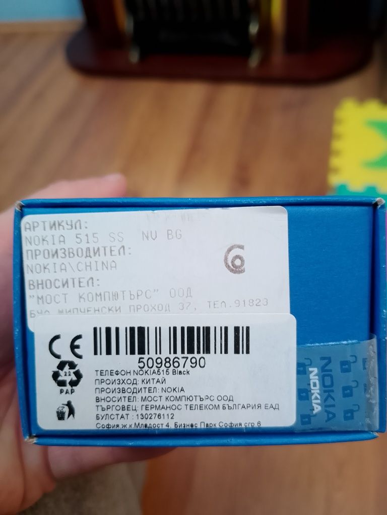 Продавам кутия от Нокия 515 без щети, като нова.