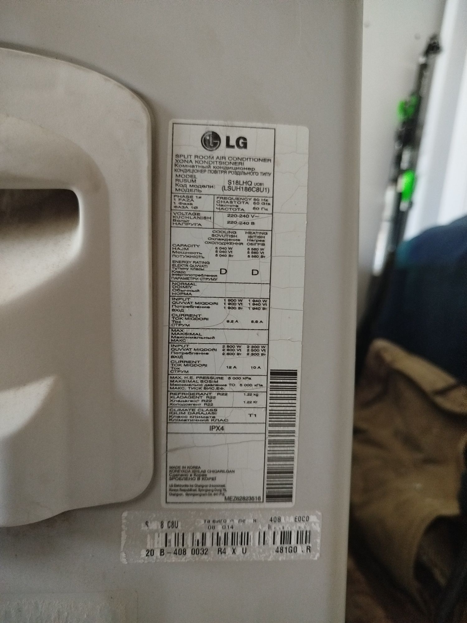 Кондиционер LG 18