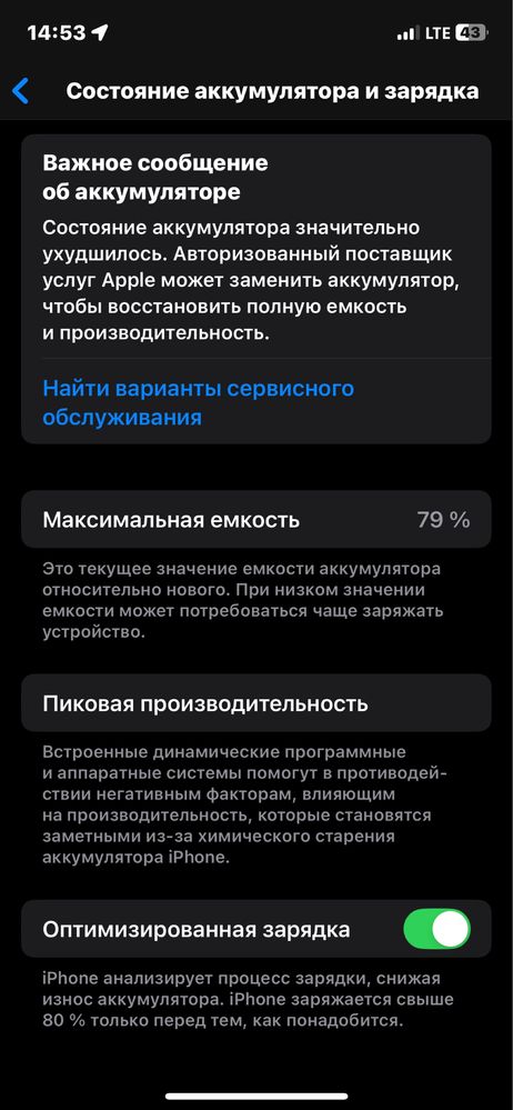 Iphone 12pro ideal kak noviy