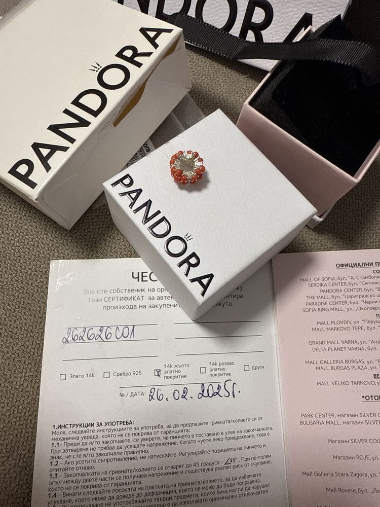 Pandora талисман  Летен залез