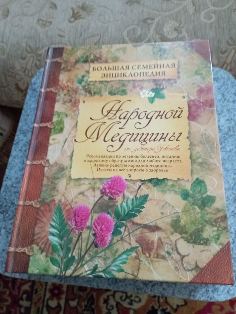 Книги энциклопедии советских времён