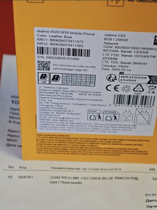 КАТО НОВ 256GB Realme C63 Гаранция Технополис 2027г. Blue / Син