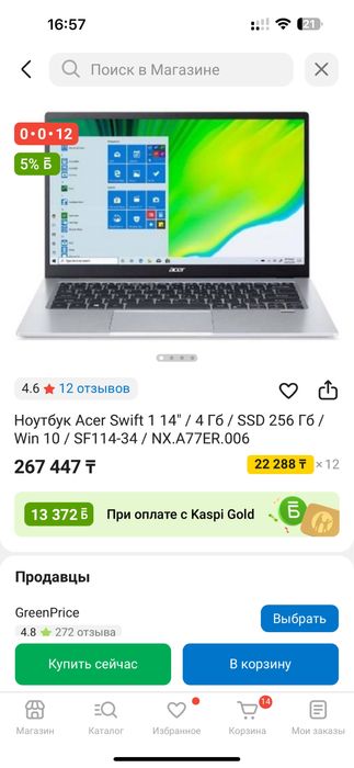 Продам Ноутбук Acer Swift 1