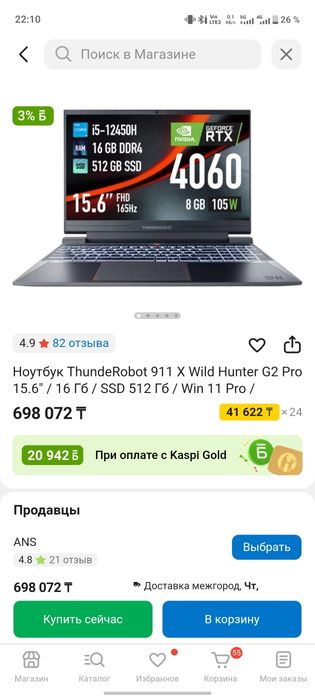 Ноутбук ThundeRobot 911 X Wild Hunter G2 Pro