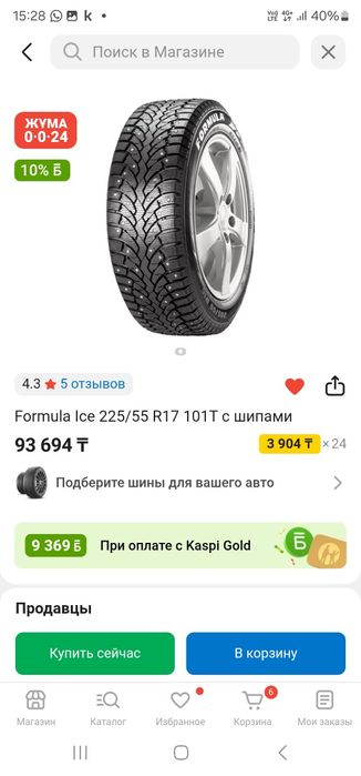 Зимние шины шипы Pirelli formula ice 225/55R17 сост новых