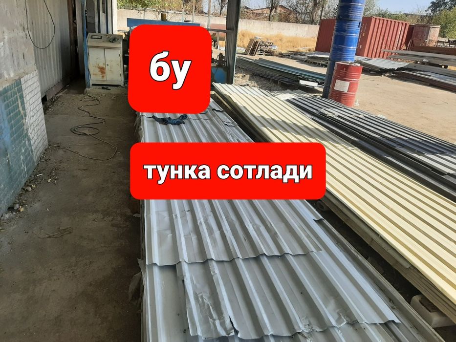 БУ тунка сотлади холати ало