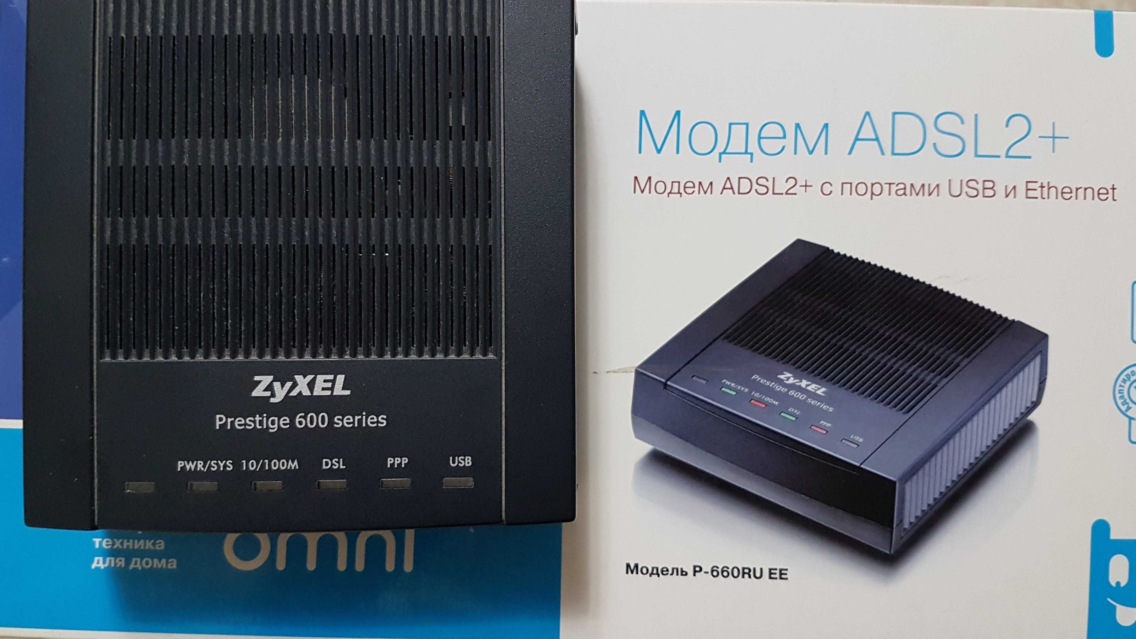 Продам модем ADSL2+ ZyXEL в полном комплекте и заводской упаковке!