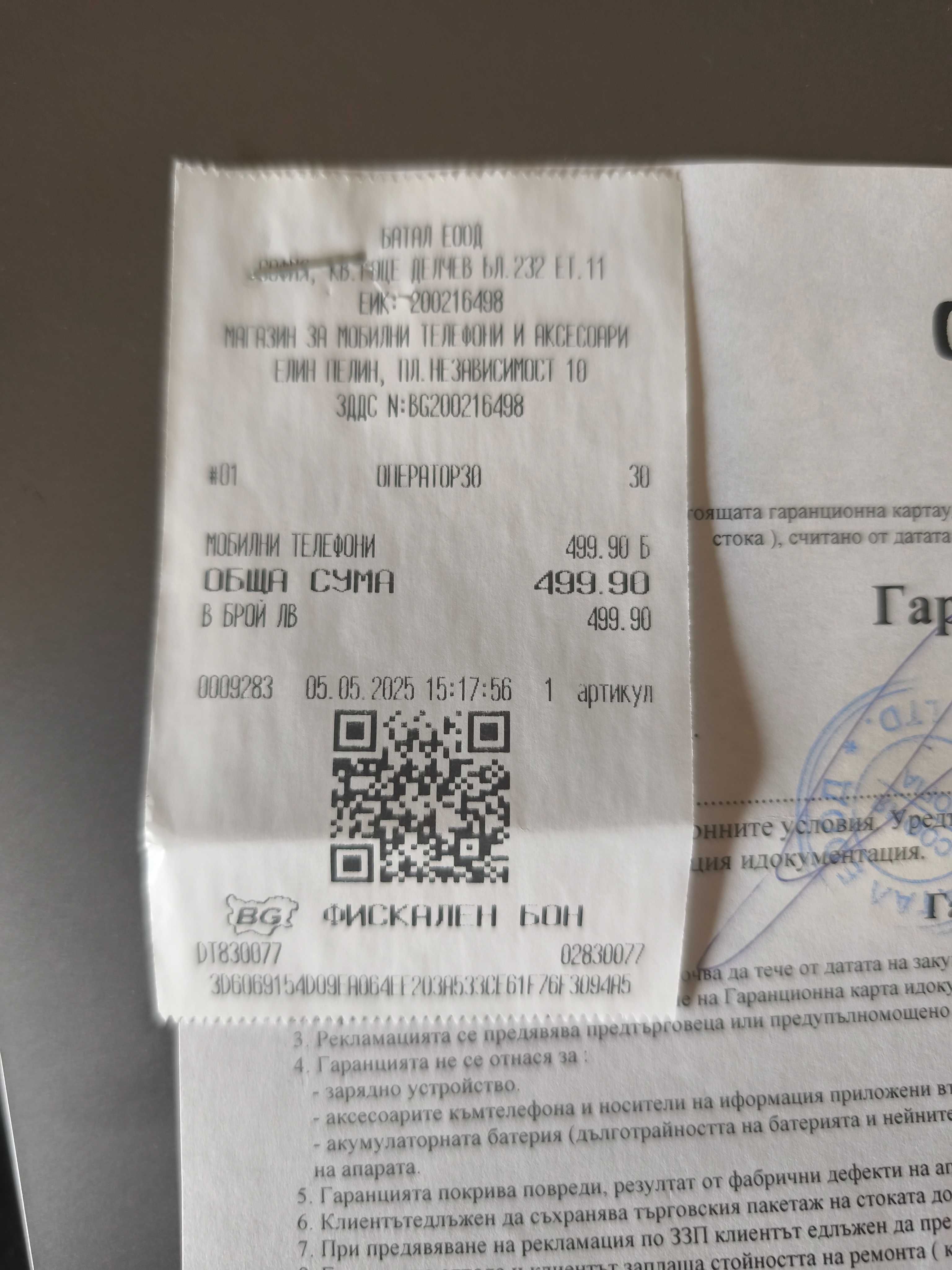 Лаптоп Asus с гаранция не е работил