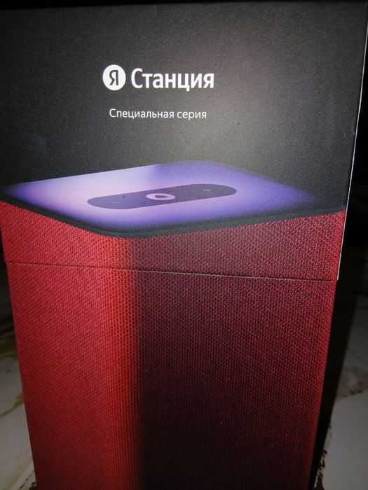 Продаётся станция  Алиса
