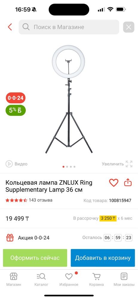 Продам кольцевую лампу