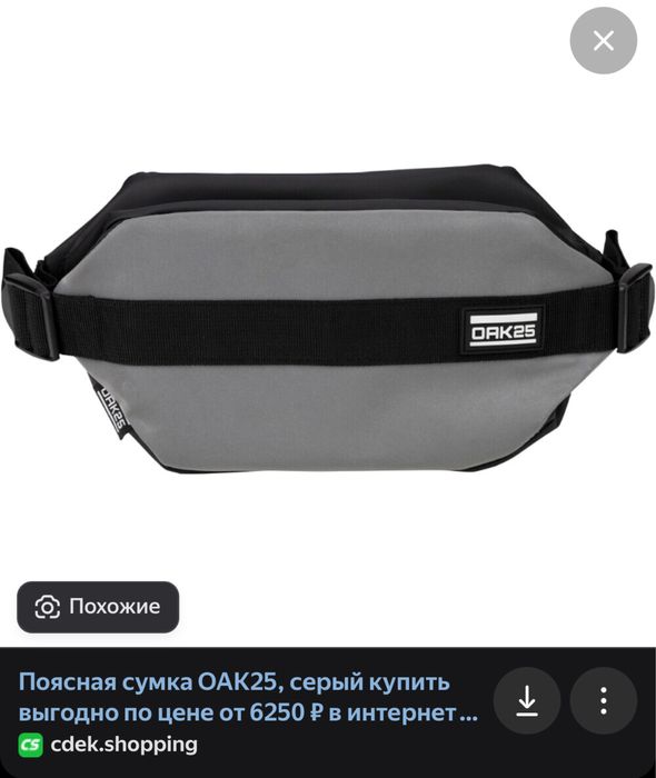 Поясная сумка мужская OAK25 оригинал