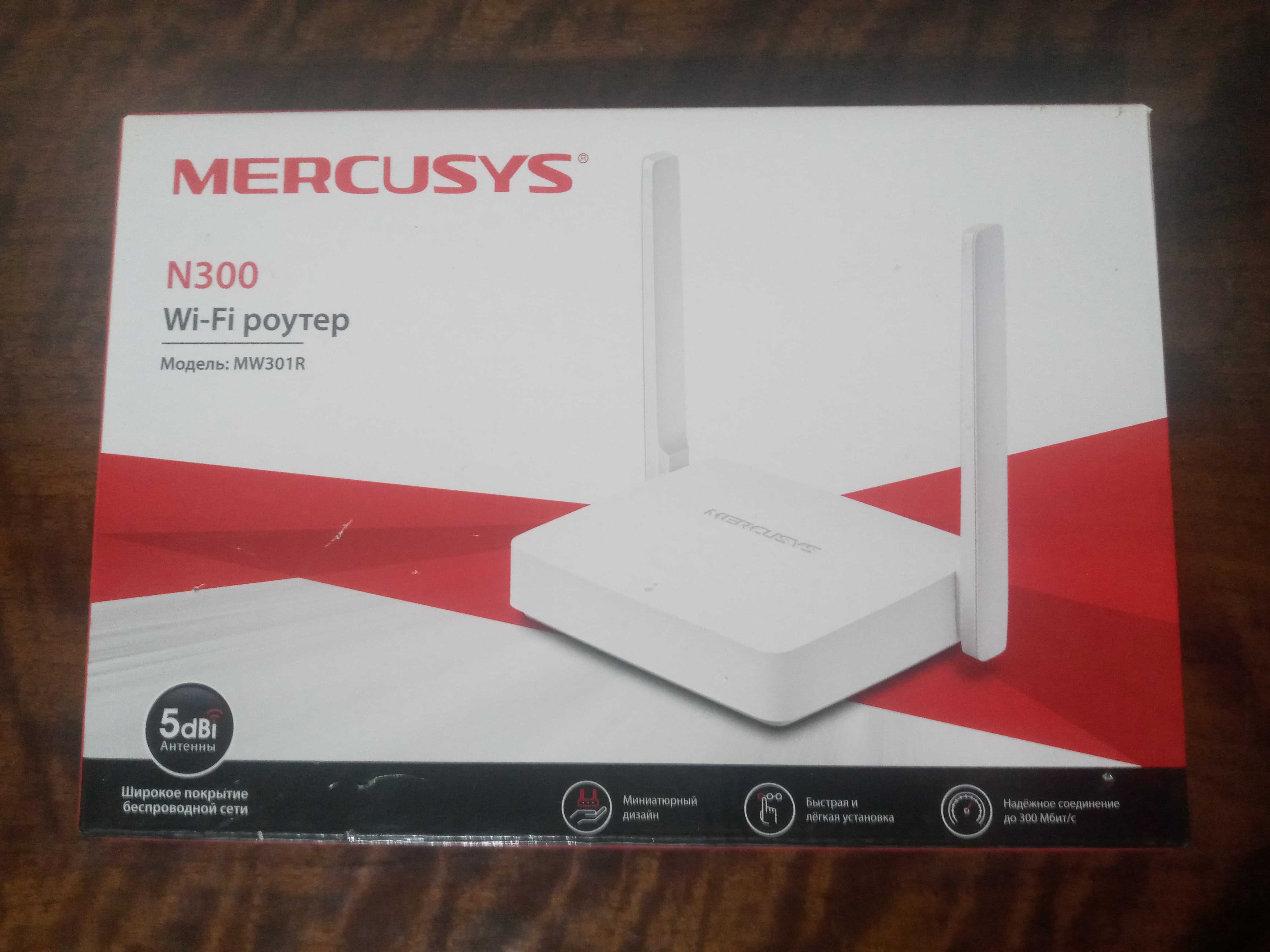 Wi-Fi Роутер Mercusys N300