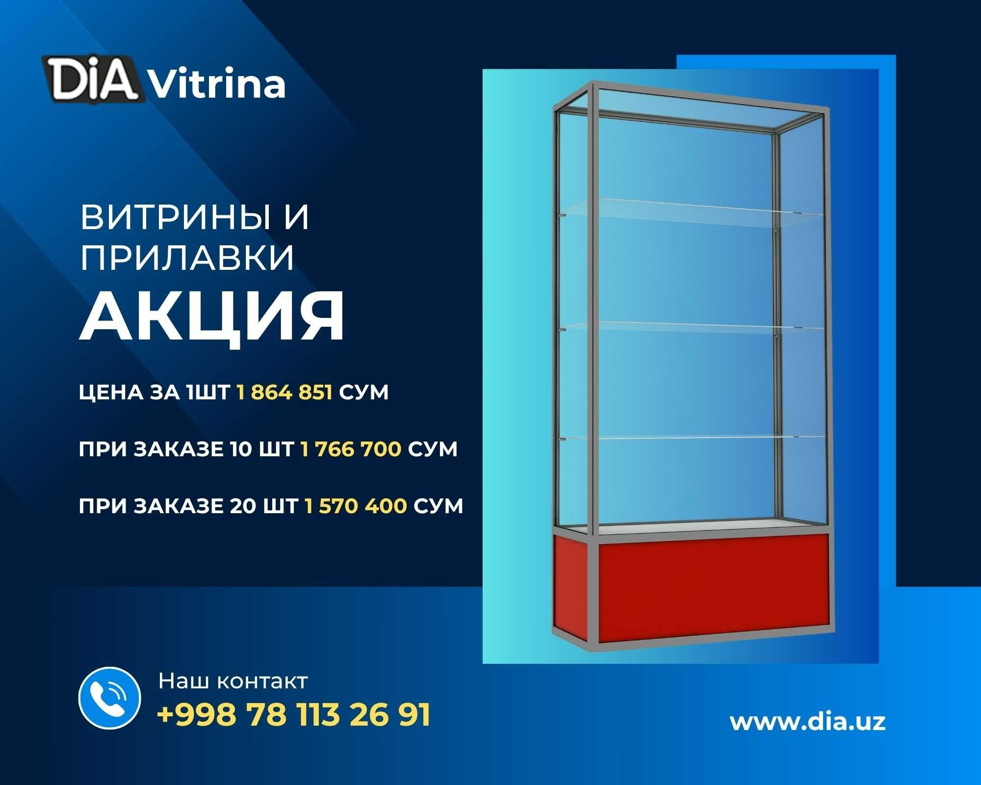 Oynaly vitrina, Акция, прилавки, savdo vitrinalar stellajlar