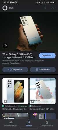 Оригинал Samsung s21 ultra-5G +12/256-гег-Кам-108-мпк-8-ядер-андр-14