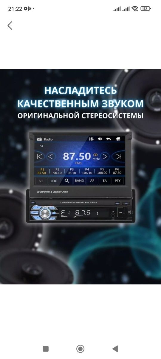 Обменяю магнитолу с экраном на другую