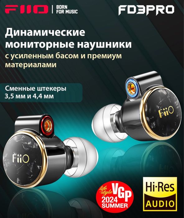 наушники FIIO FD3 Pro
