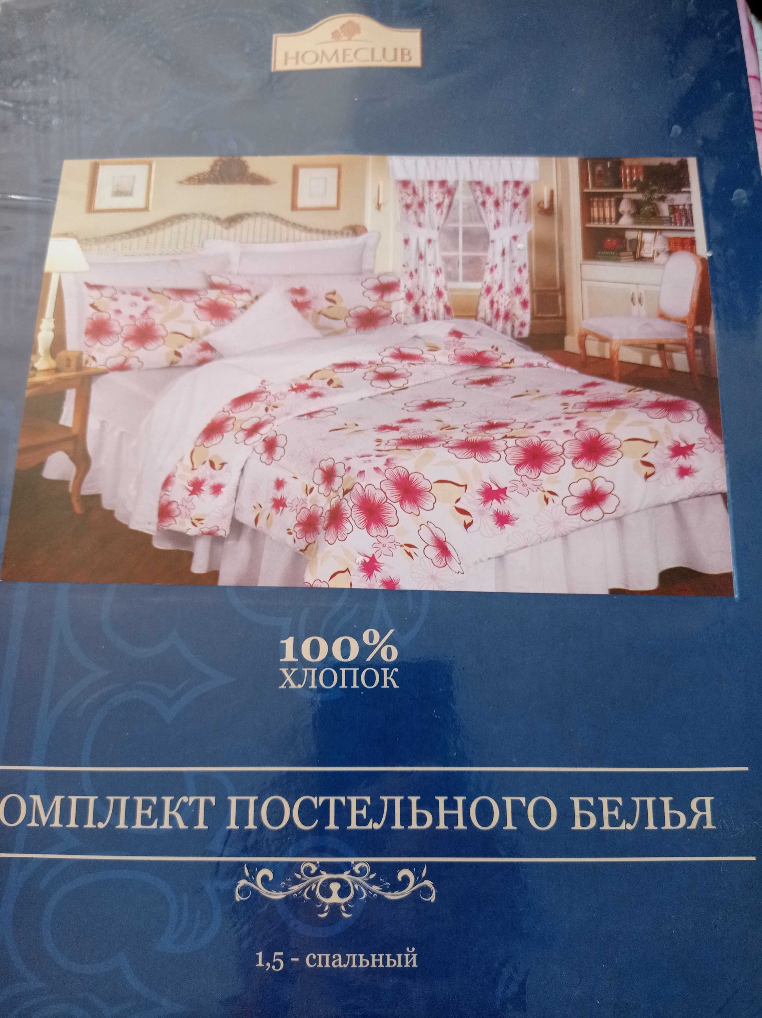 Постельное бельё 1,5 спальное Ивановский текстиль