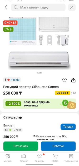 Режуший плоттер silhouette cameo 5
