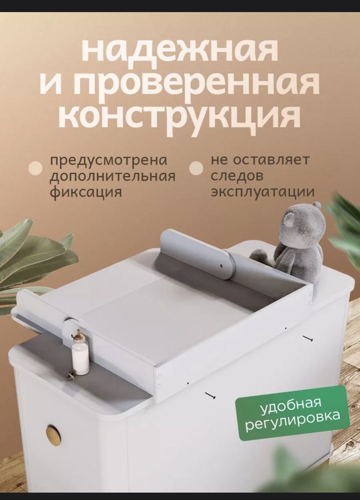 Пррдам пеленальную доску. Универсальный размер. В идеальном состоянии