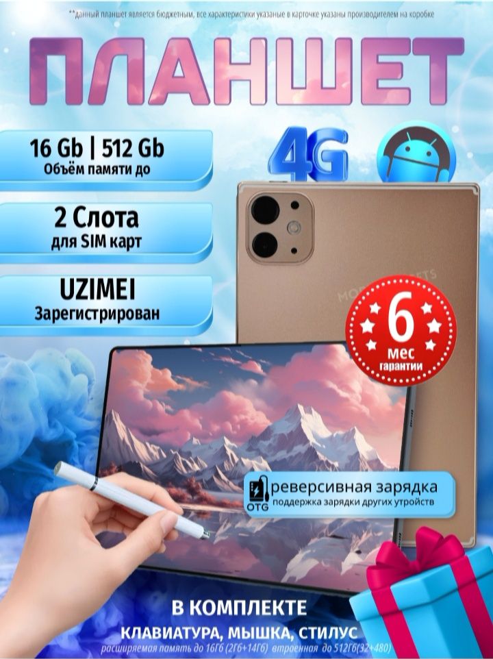 Plaplanshet,Sichqoncha,klaviatura,T1000 Pro max 

2sim, Android, klavi