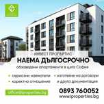 Просторен, обзаведен двустаен апартамент под наем в кв.Хладилника