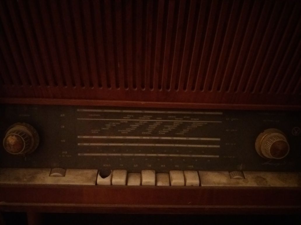 Старо ретро радио
