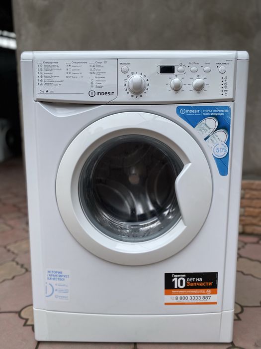 Indesit 5 кг! Узкая,компактная.