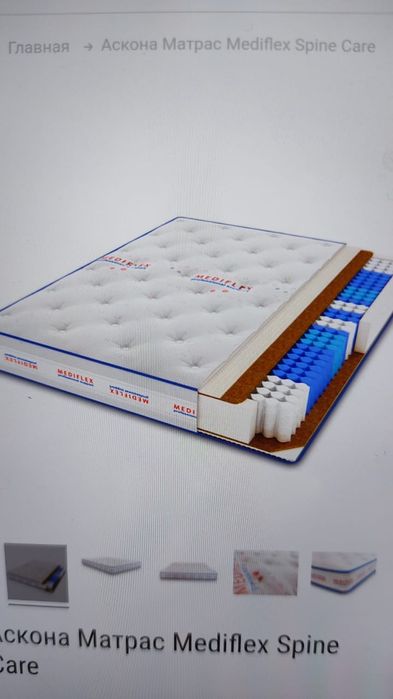 Матрас Askona Mediflex Spine Health шикарный ортопедический продам
