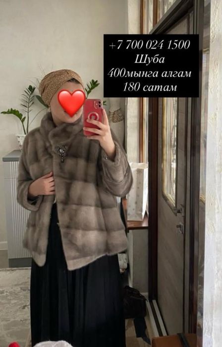 Норковая шуба сатамын почти новый