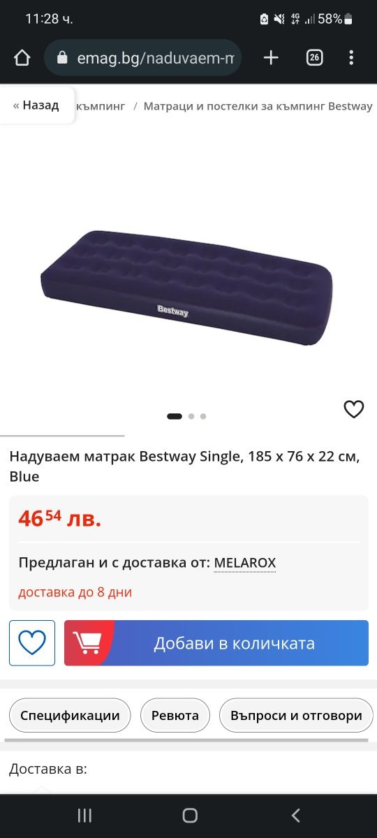 НОВИ!!!Надуваем матрак Bestway Single, 185 x 76 x 22 см, Blue