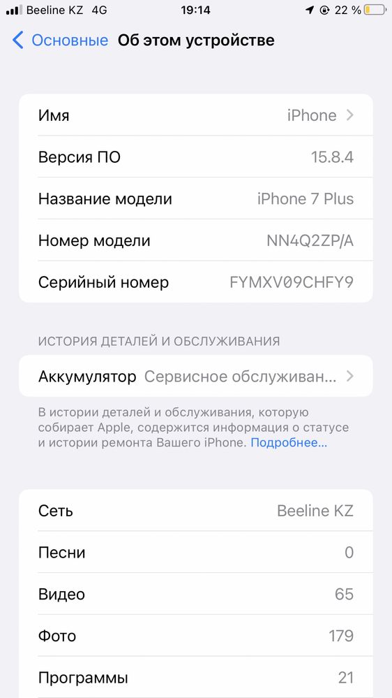 Продаам айфон 7+