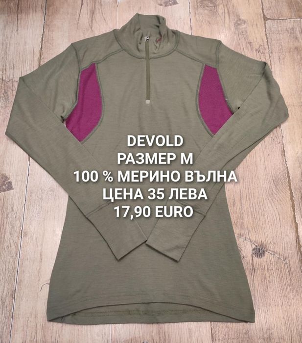 МЕРИНО за дами размер S, M, L