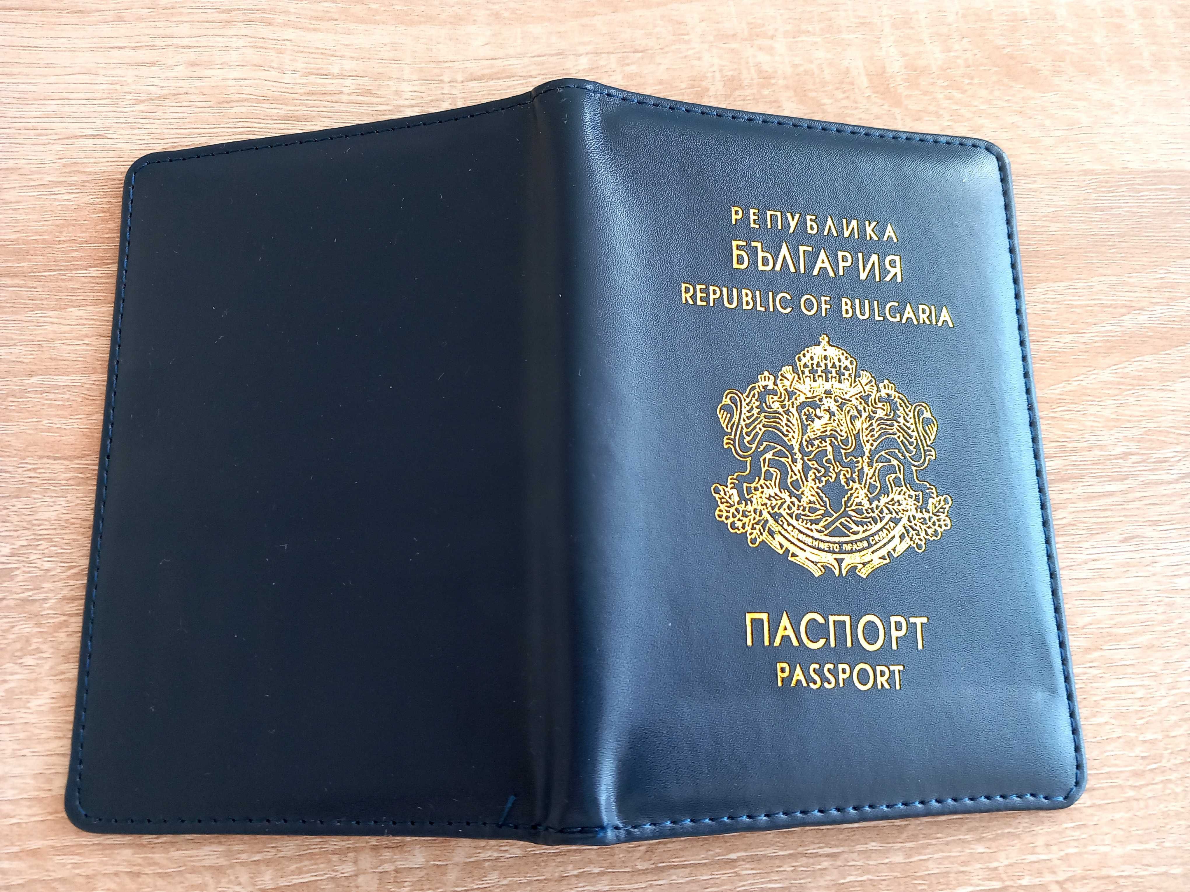 Нов калъф за паспорт