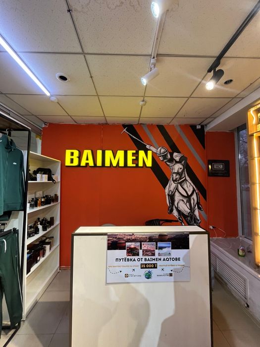 Продам действующий бизнес мужской одежды