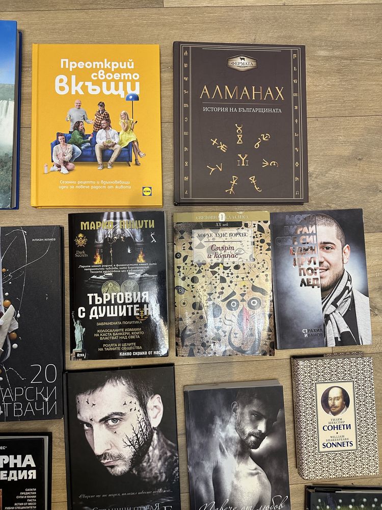 Нови книги и използвани