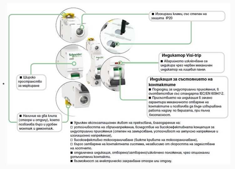 Автоматични предпазители висок клас Schneider ACTI 9 IC60N 1P
