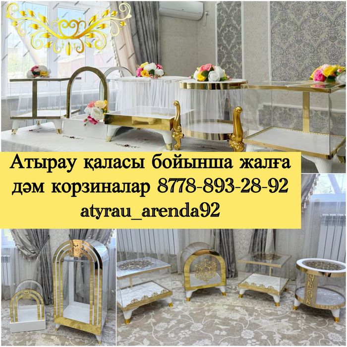 корзина тойбастар