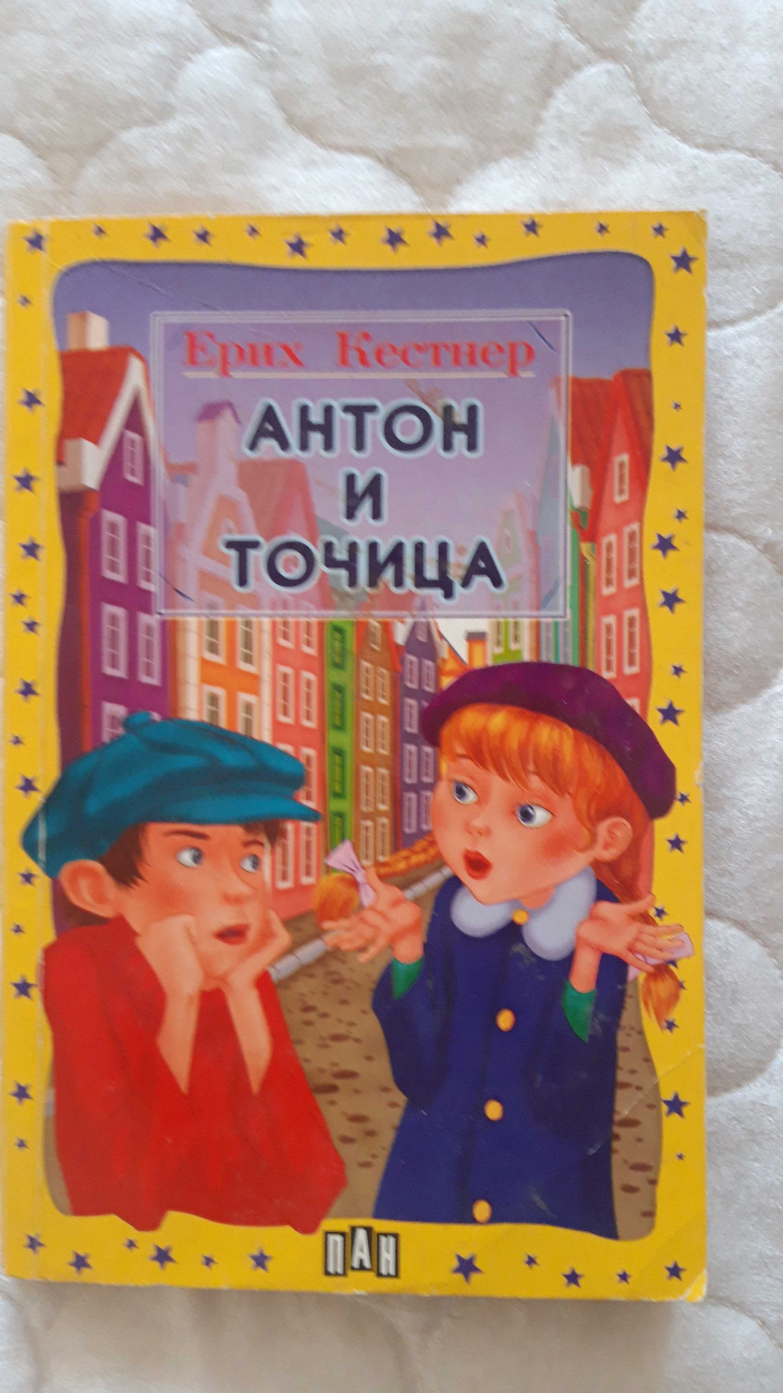 Детски книги - в комплект или на бройка