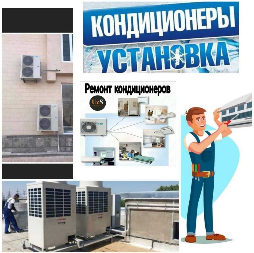 Кондиционер Мастер