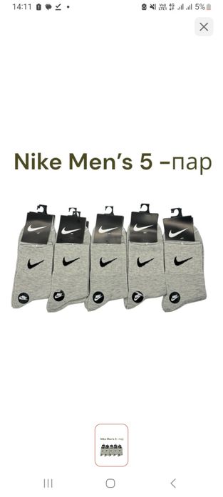 Новый Носки по 200 тг