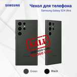 Чехол Silicone Case для Samsung Galaxy S24 Ultra