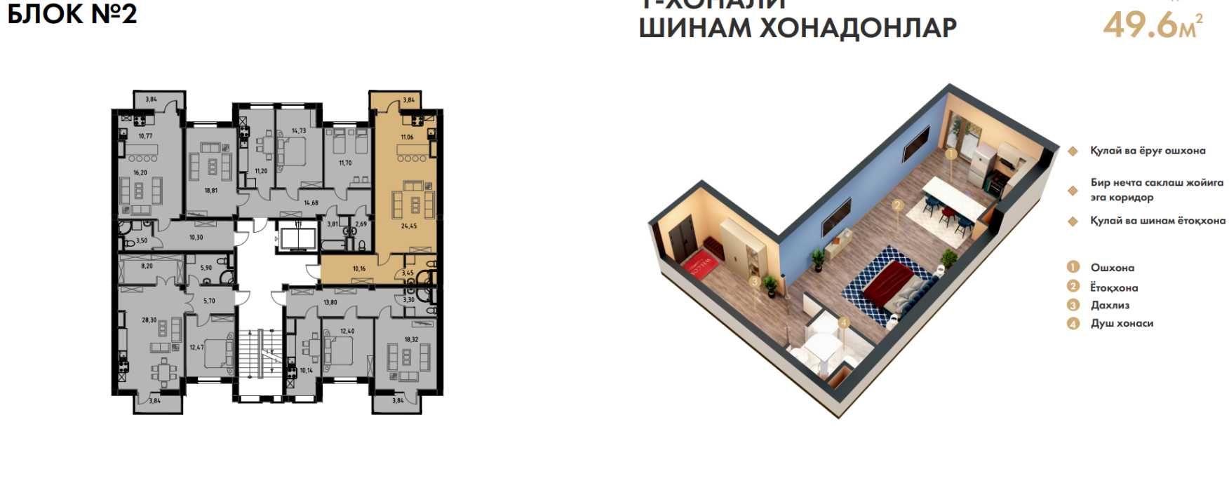 Новостройка остались 10 квартир успейте купить Юнусабад 8 (EH)