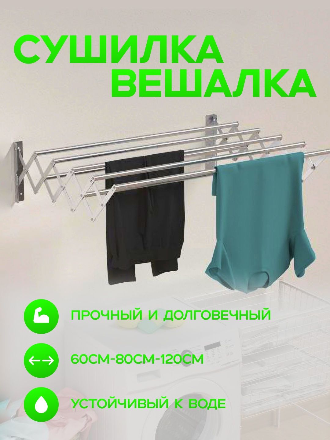 Сушилка для белья и одежды,Настенная-складная,Для ванной и балкона