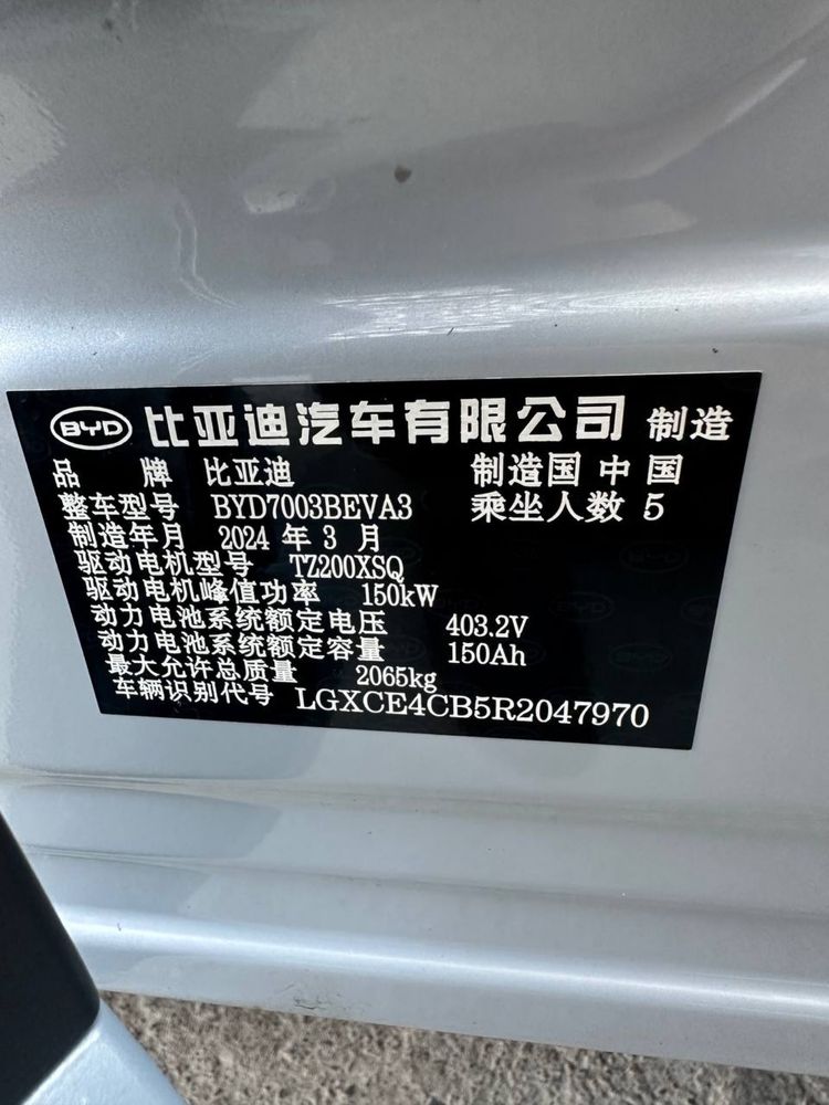 BYD yuan plus 5 pazitsa 2024 yil 510km