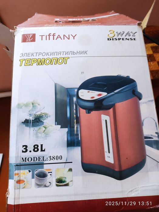 Термопот 5000 тенге