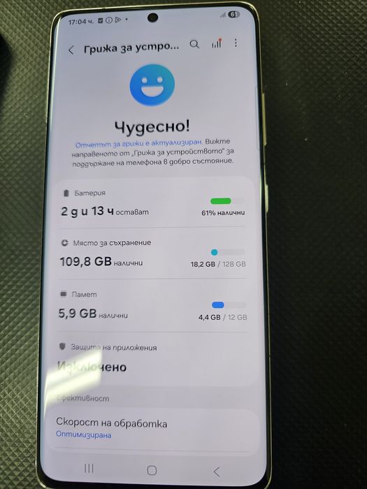 Samsung Galaxy s21 ultra 128GB