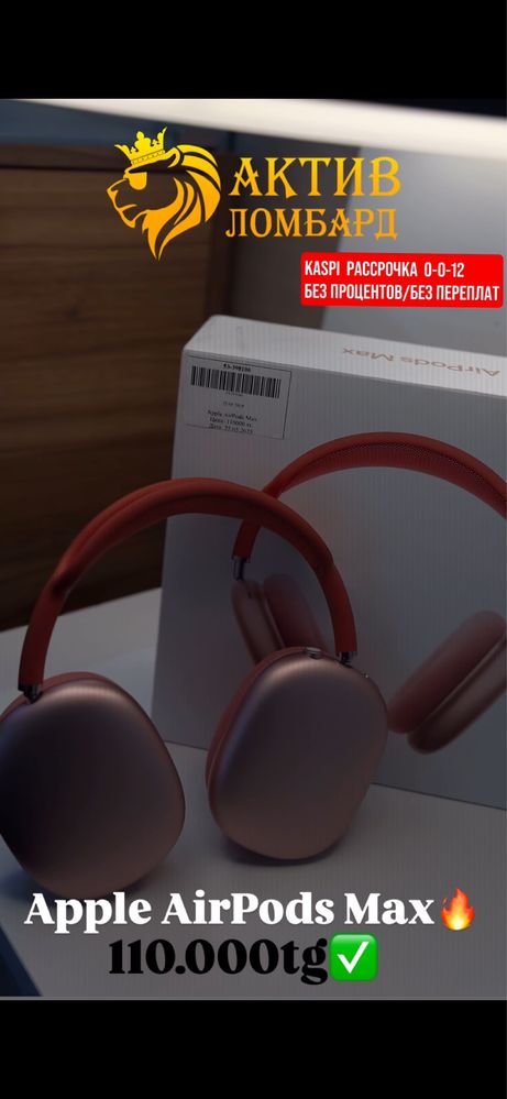 Apple AirPods Max