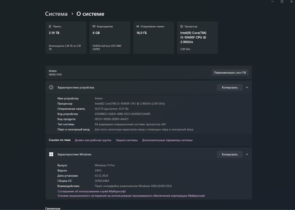 Продам игровой компьютер
